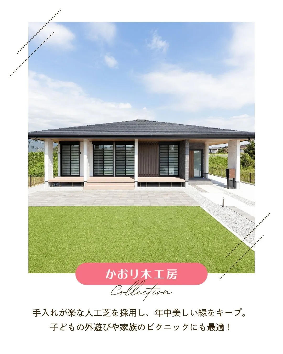 /設計力が作る幸せ空間