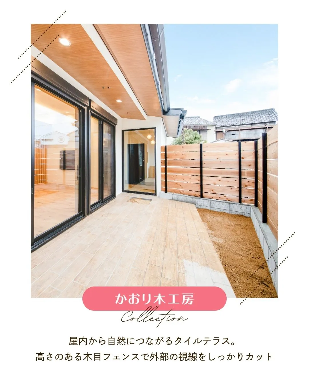 /設計力が作る幸せ空間