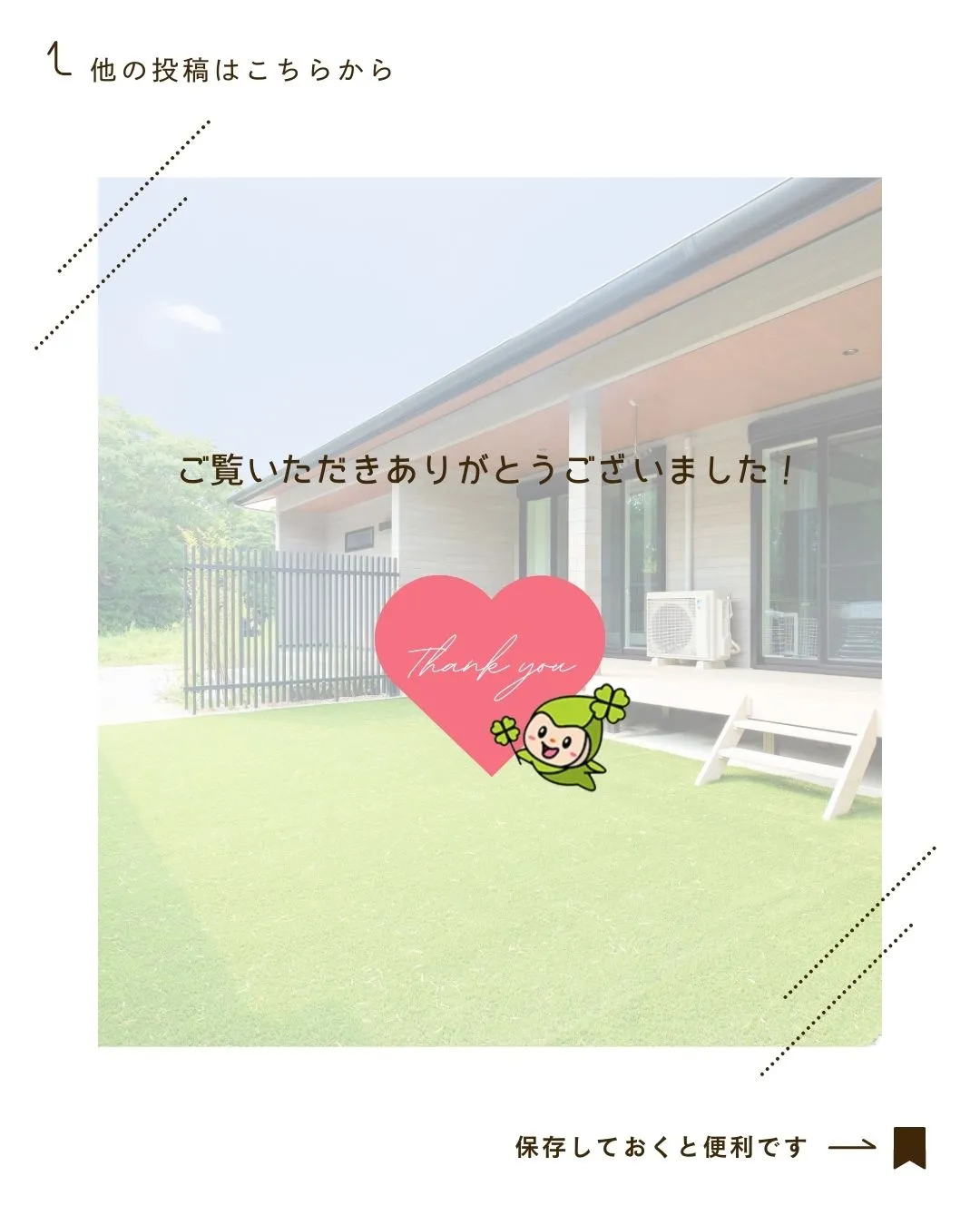 /設計力が作る幸せ空間