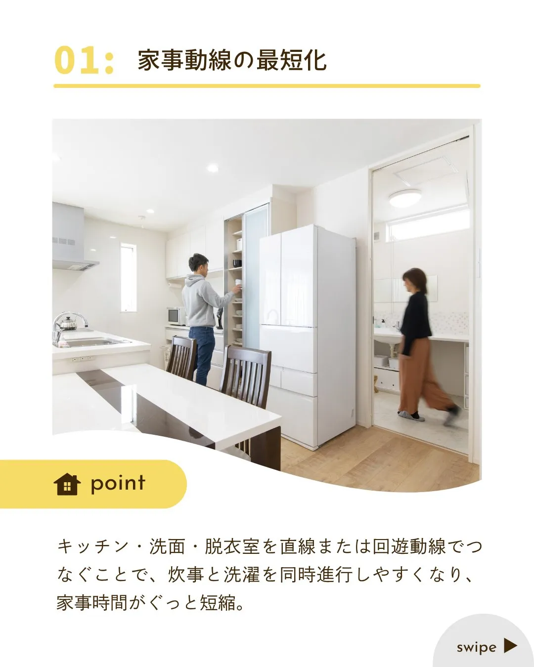 /リノベで叶える新しい家
