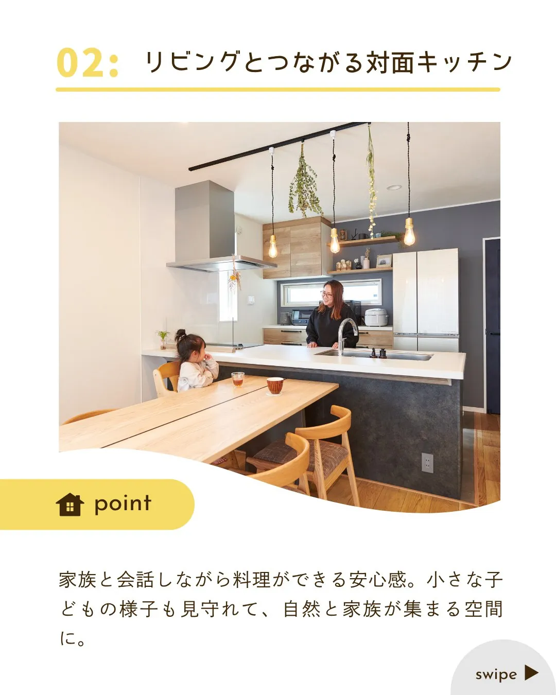 /リノベで叶える新しい家