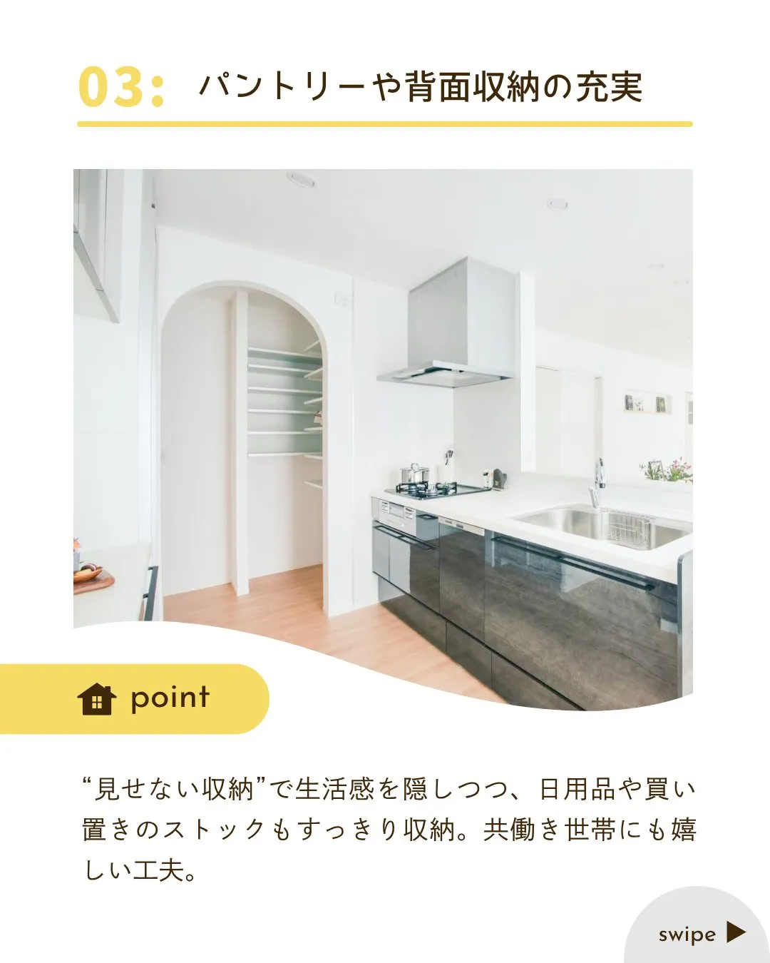 /リノベで叶える新しい家