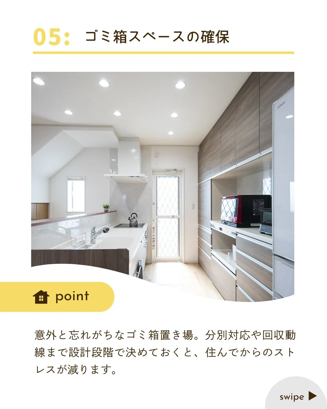 /リノベで叶える新しい家