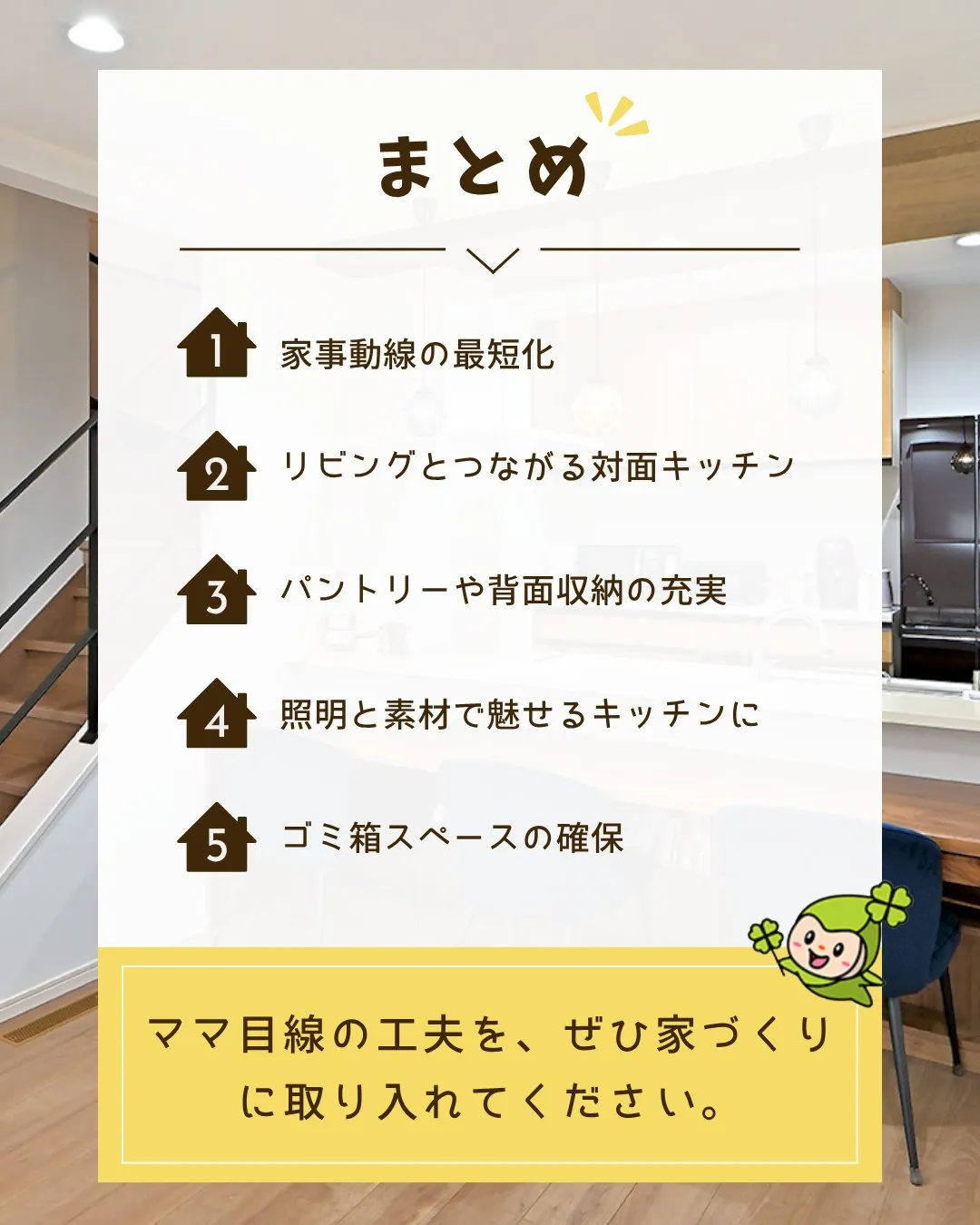 /リノベで叶える新しい家