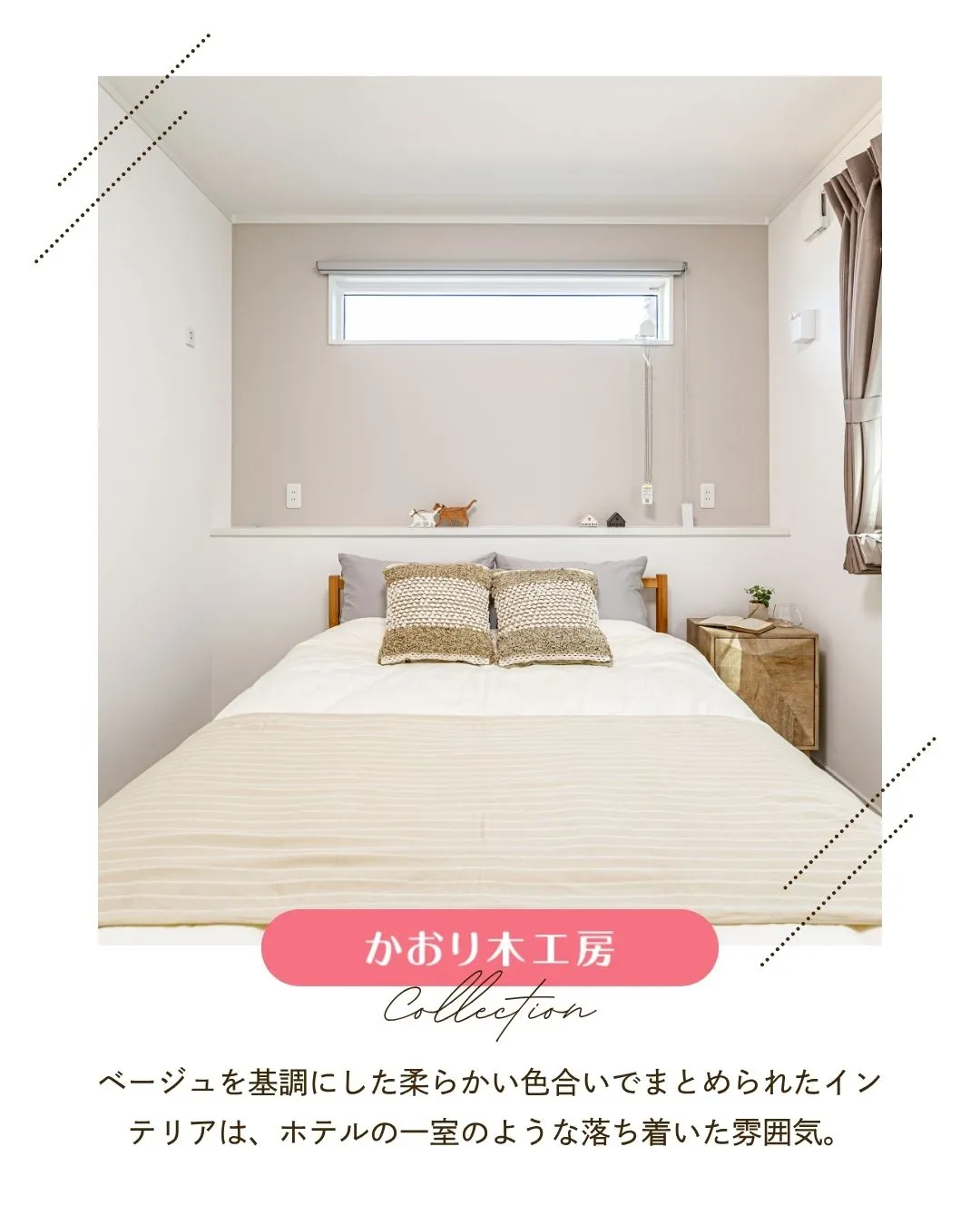 /注文住宅×木造の新定義