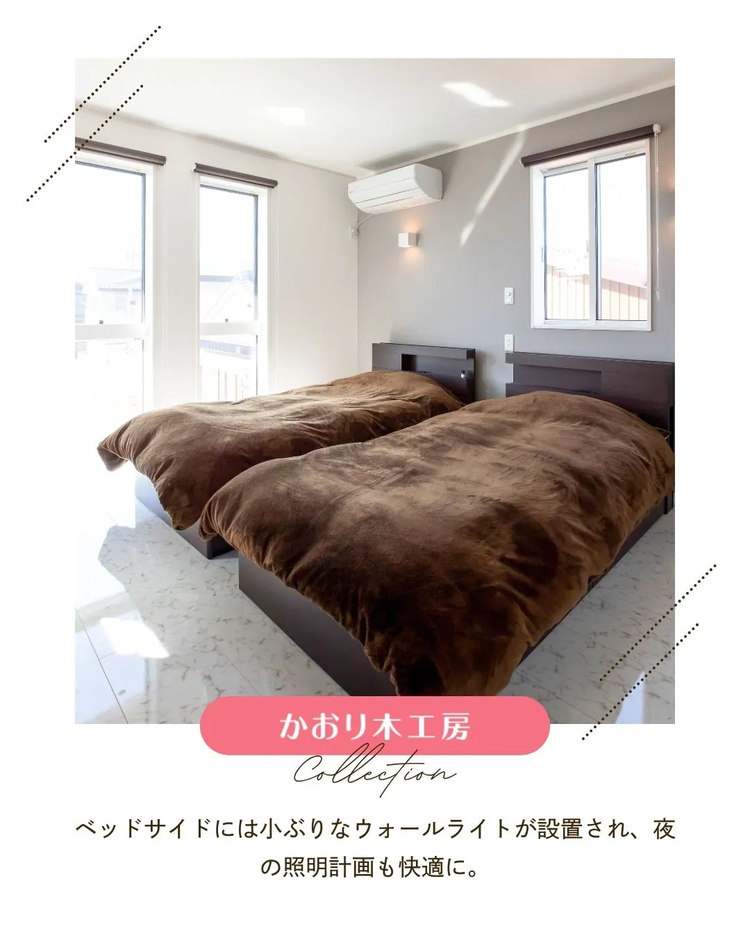 /注文住宅×木造の新定義