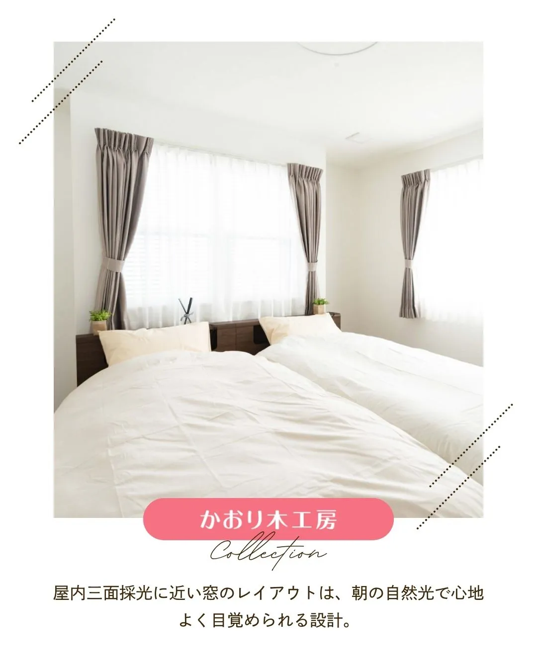 /注文住宅×木造の新定義