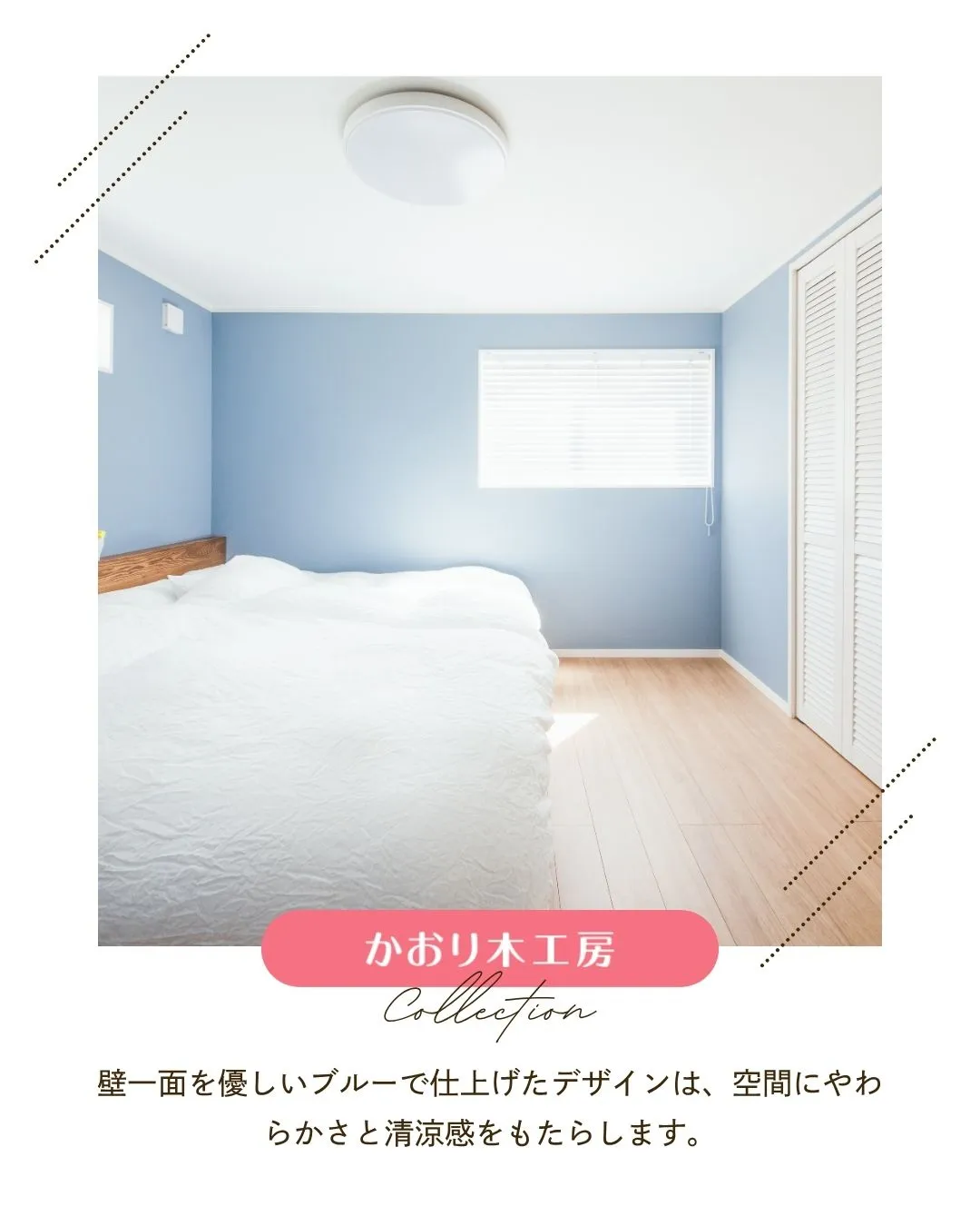 /注文住宅×木造の新定義