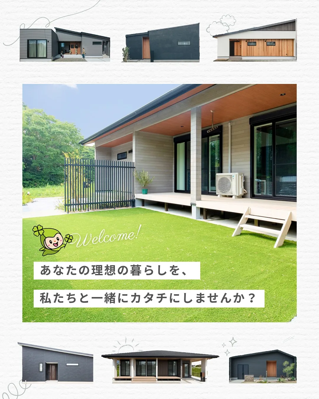 ＼平屋って実際どうなの？／