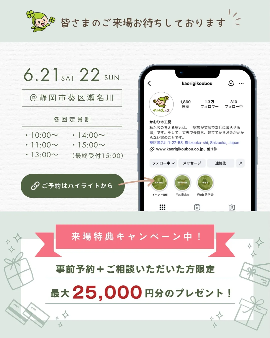 ＼平屋って実際どうなの？／