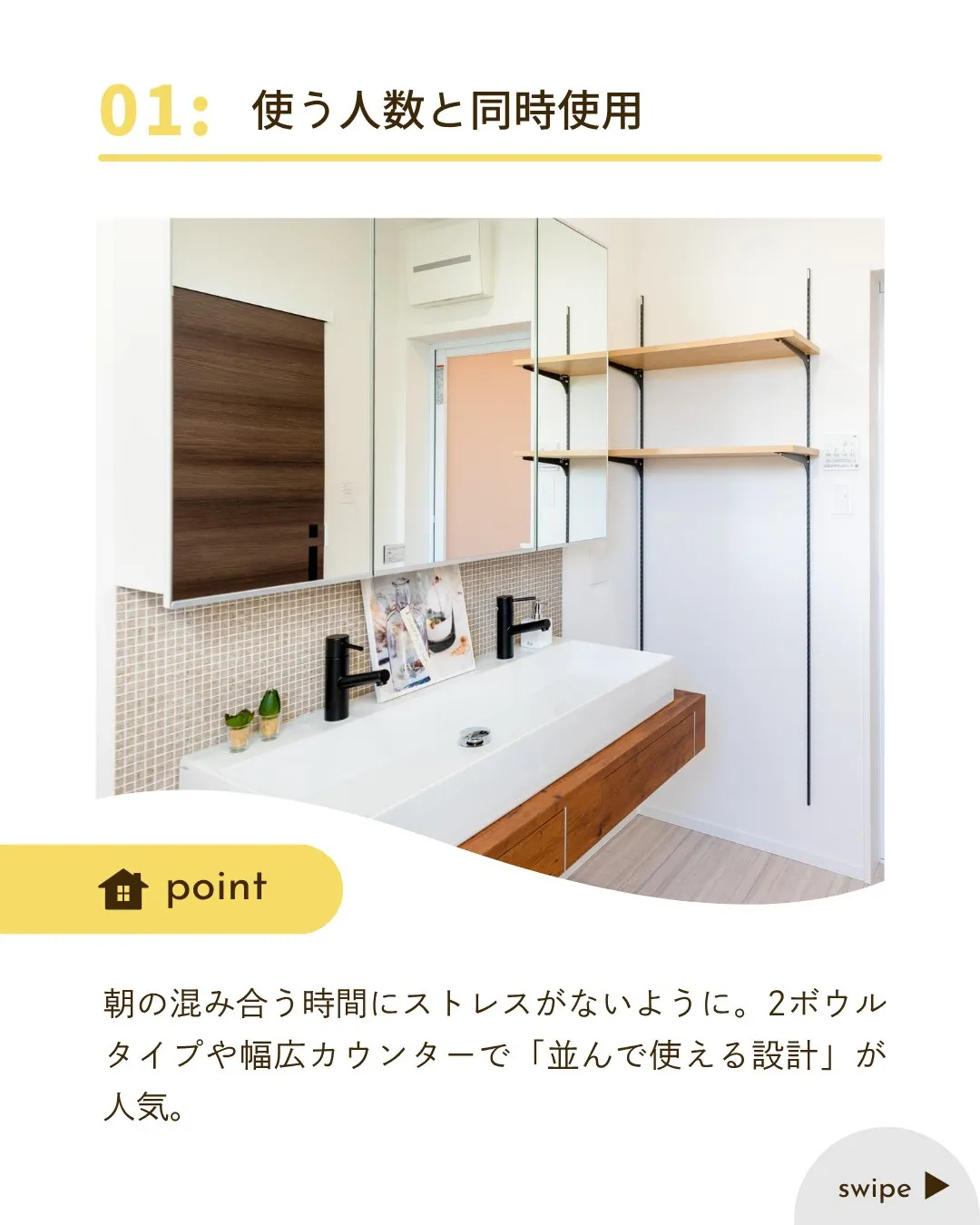 /新築×木造のシンプルライフ