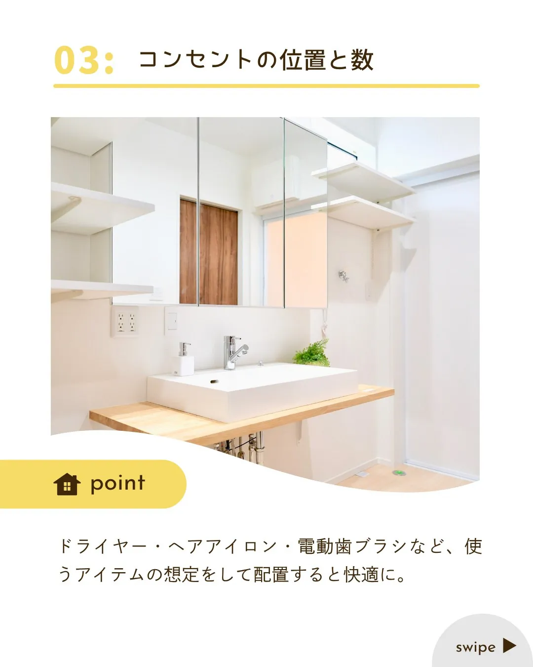 /新築×木造のシンプルライフ
