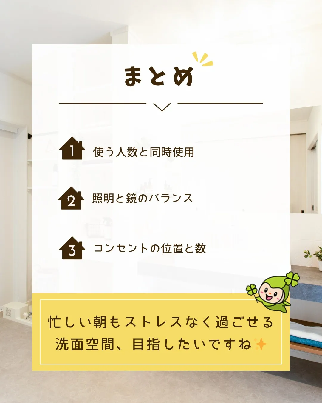 /新築×木造のシンプルライフ