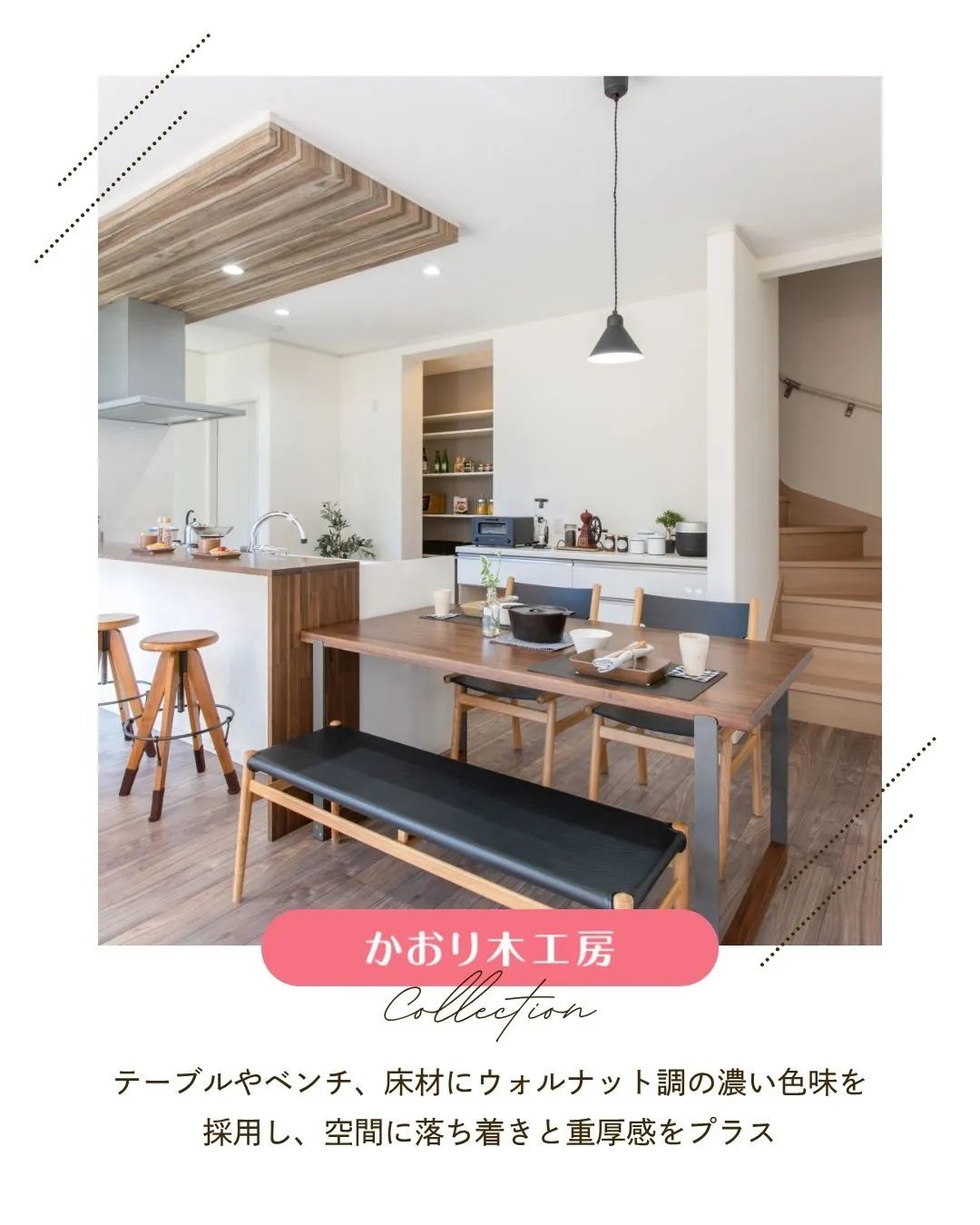 /木造住宅が与える癒しの時間