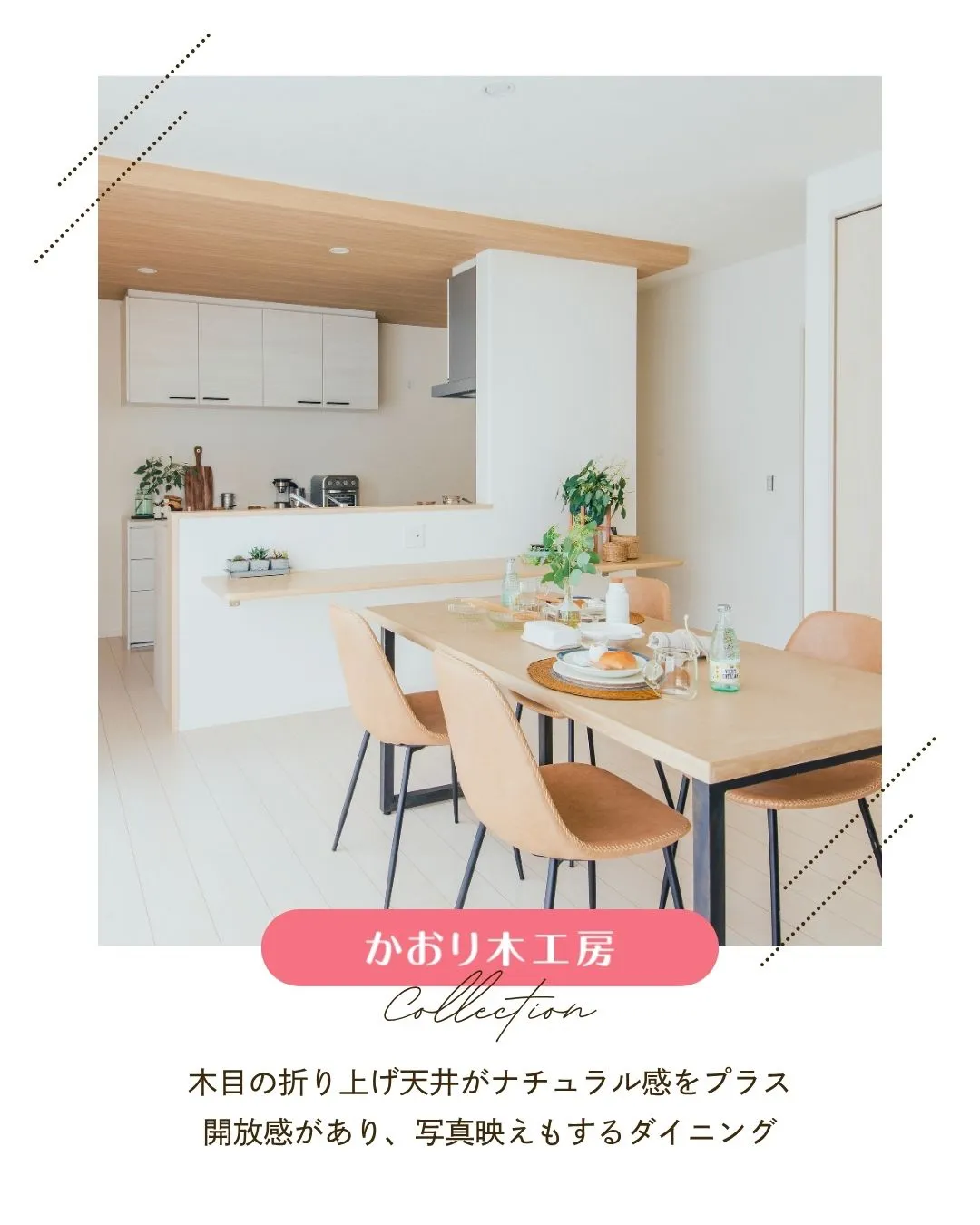 /木造住宅が与える癒しの時間