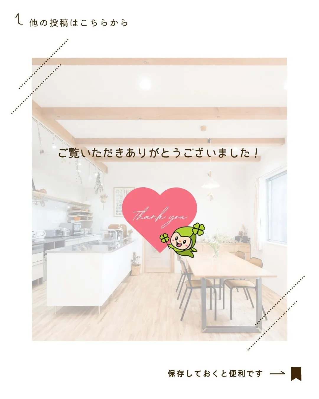 /木造住宅が与える癒しの時間