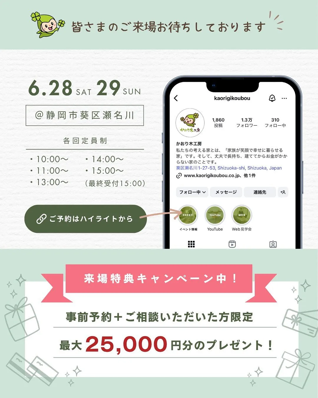 ＼この反響、予想外でした！／