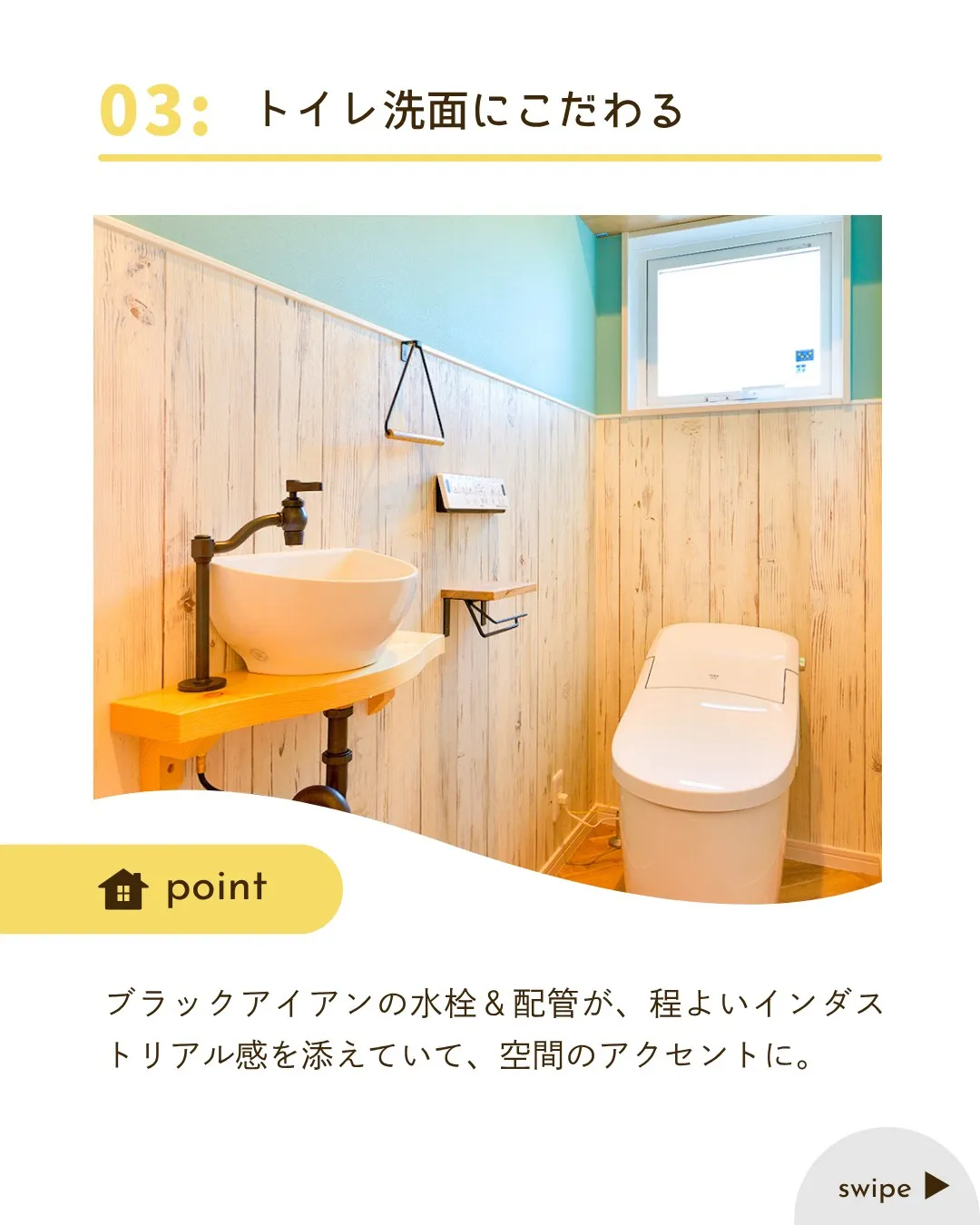 /設計が育む理想の暮らし