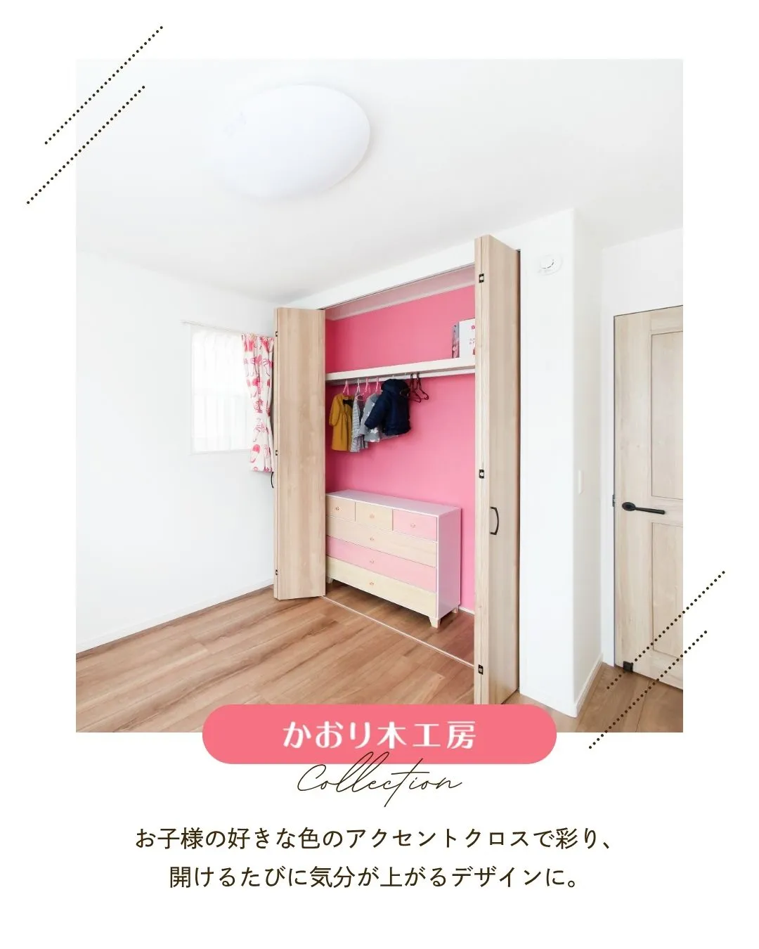 /設計で変わる家族の笑顔