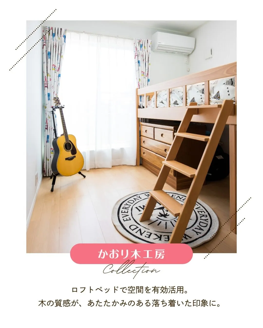 /設計で変わる家族の笑顔