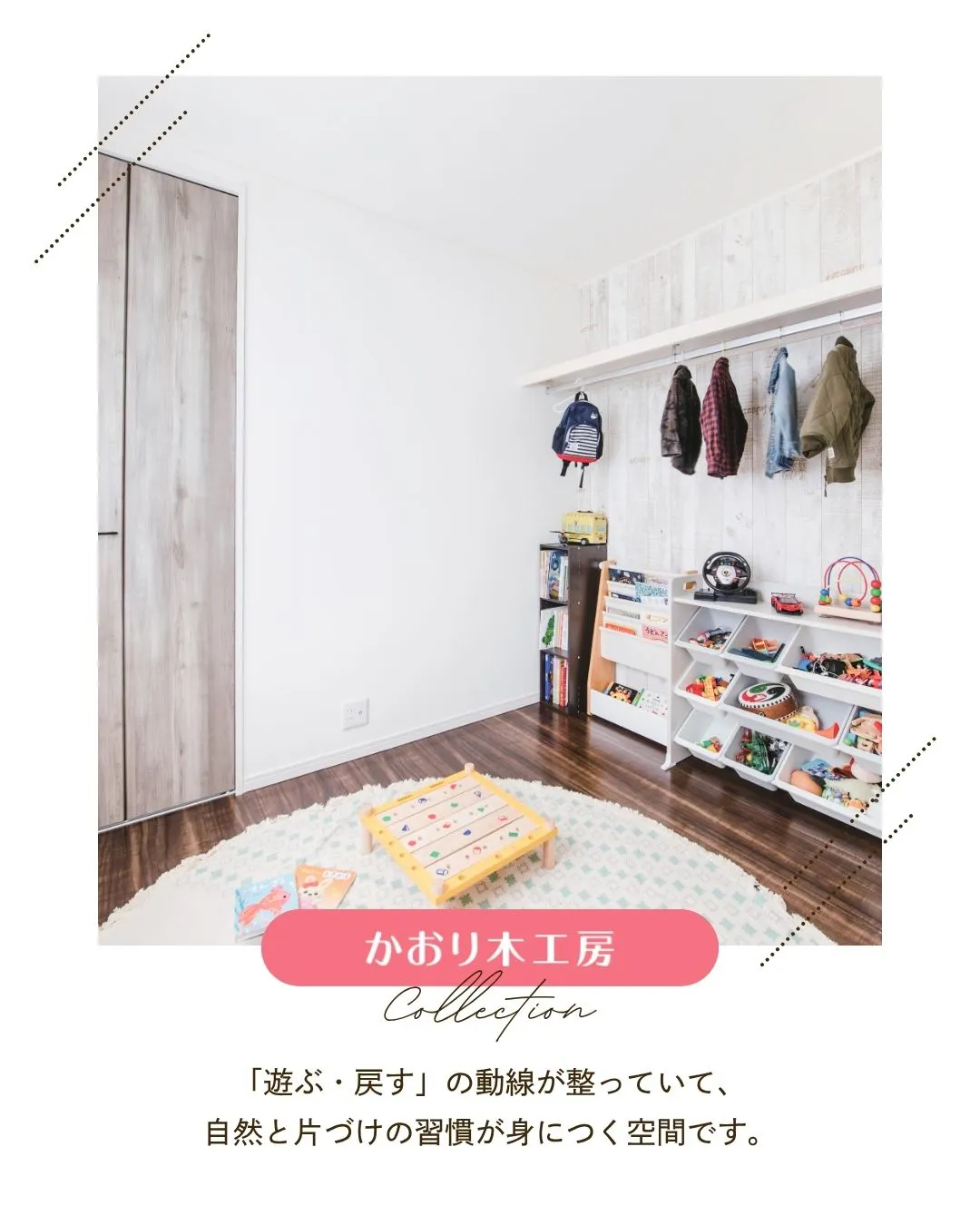 /設計で変わる家族の笑顔