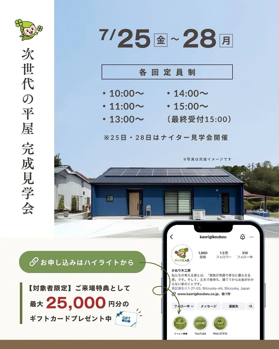 《夏だからこそわかる！》