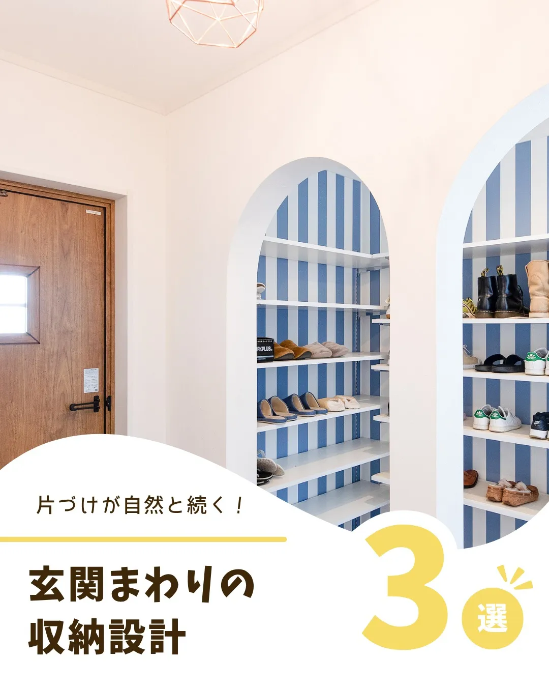 /静岡の注文住宅で叶える夢の住まい