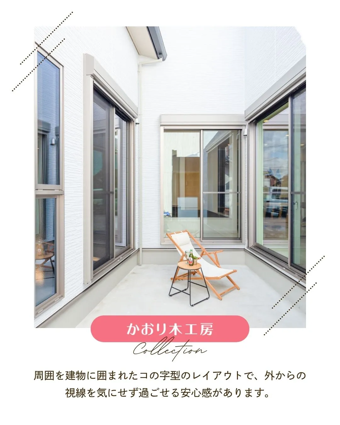/リノベーションで住まいを一新！