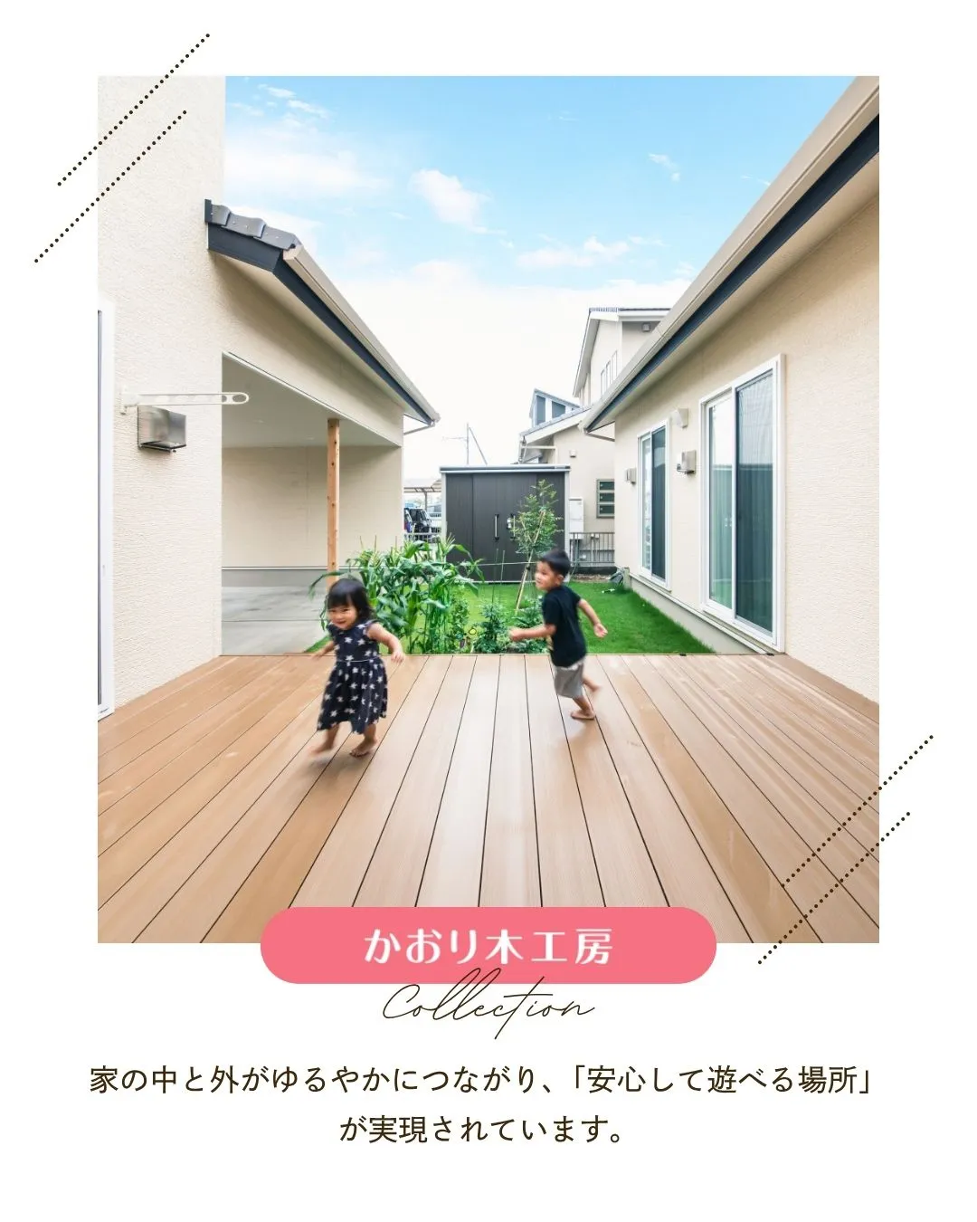 /リノベーションで住まいを一新！