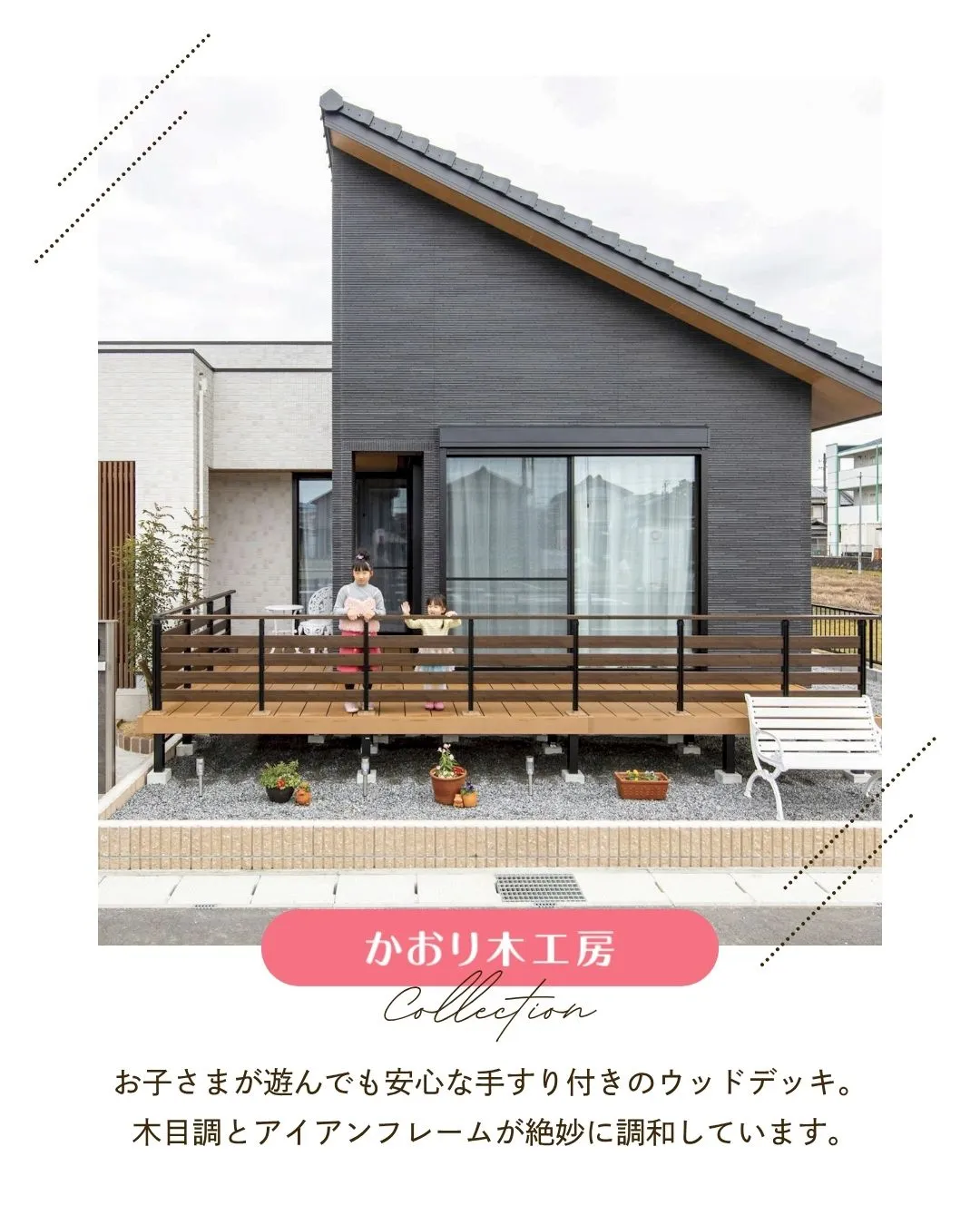 /リノベーションで住まいを一新！