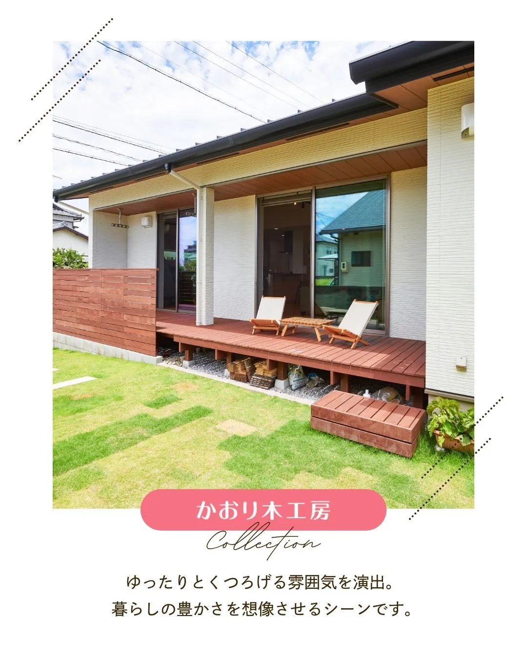 /リノベーションで住まいを一新！