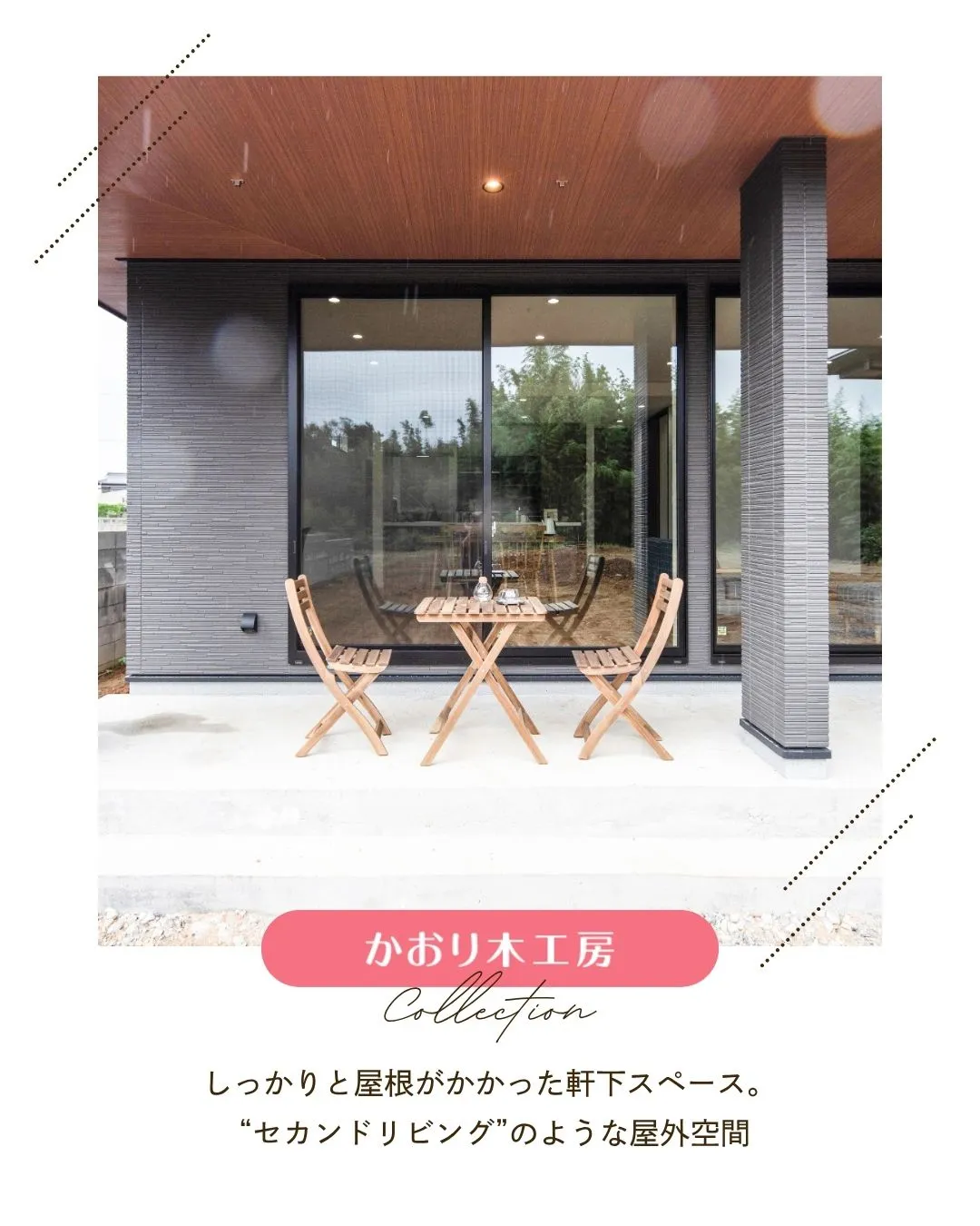 /リノベーションで住まいを一新！