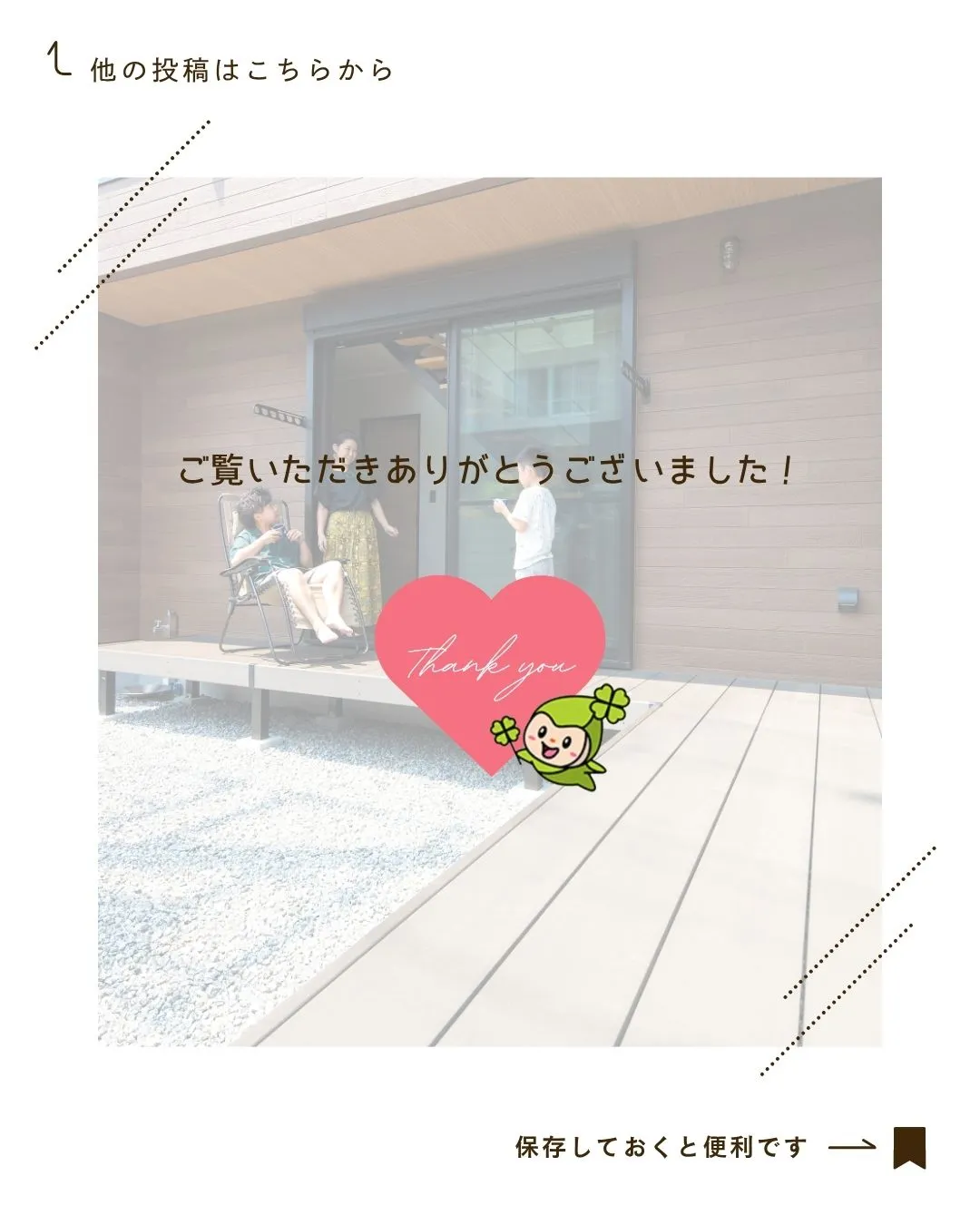 /リノベーションで住まいを一新！