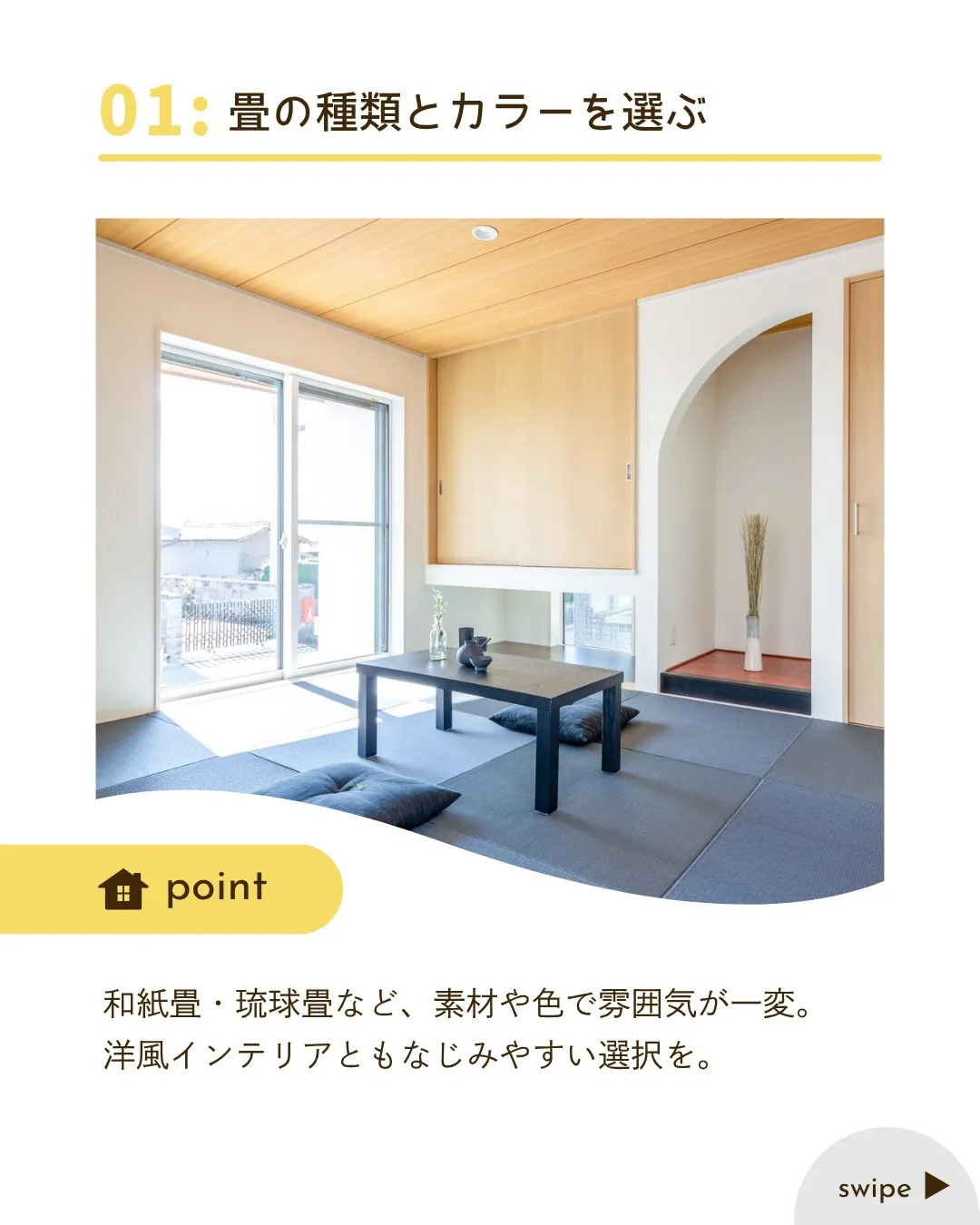 /静岡発、木造新築生活