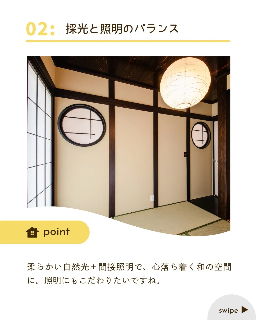 /静岡発、木造新築生活