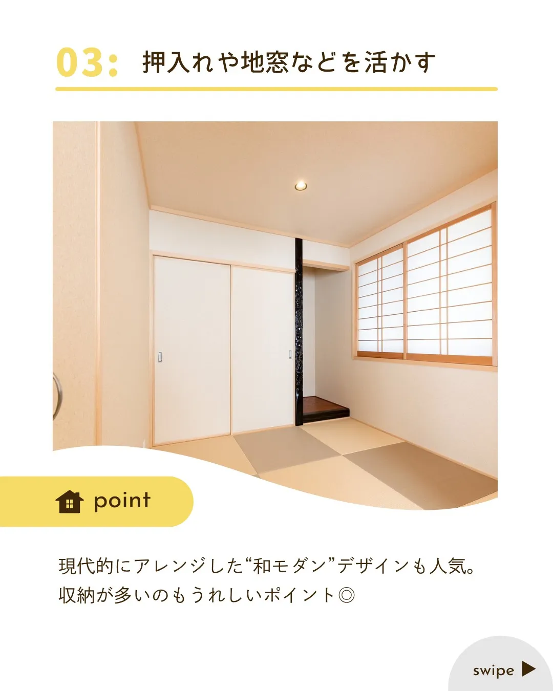 /静岡発、木造新築生活