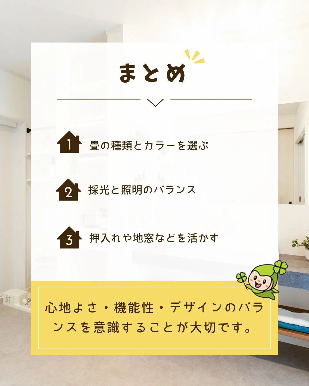 /静岡発、木造新築生活