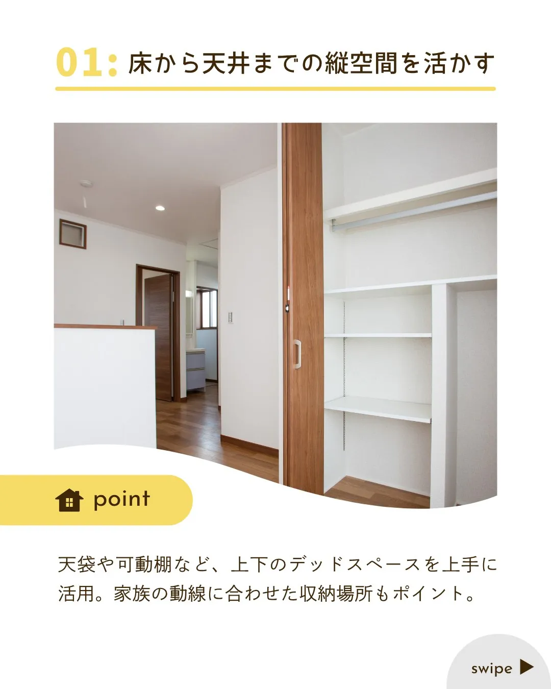 /リノベで家族の笑顔を