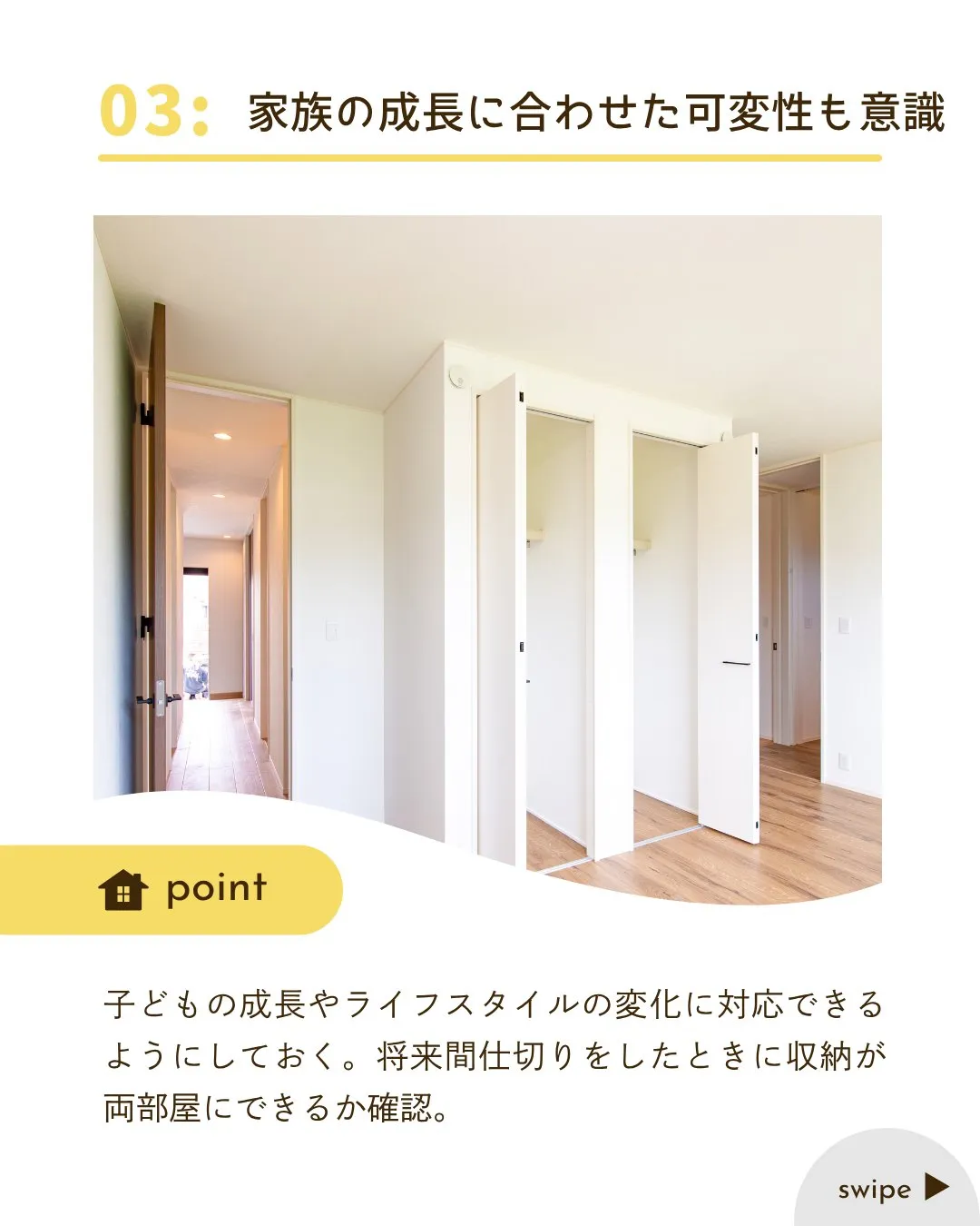 /リノベで家族の笑顔を