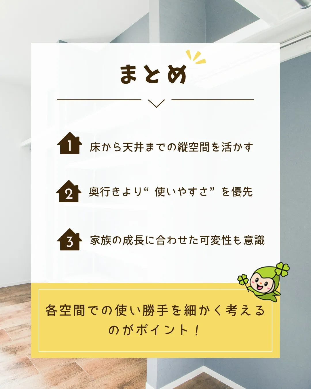 /リノベで家族の笑顔を