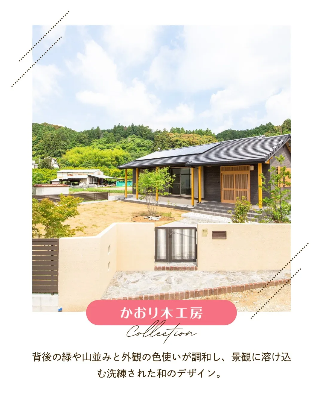 /リノベで家を再生する
