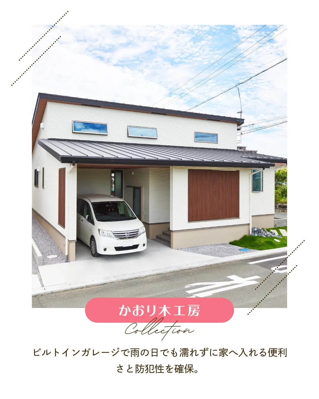 /リノベで家を再生する