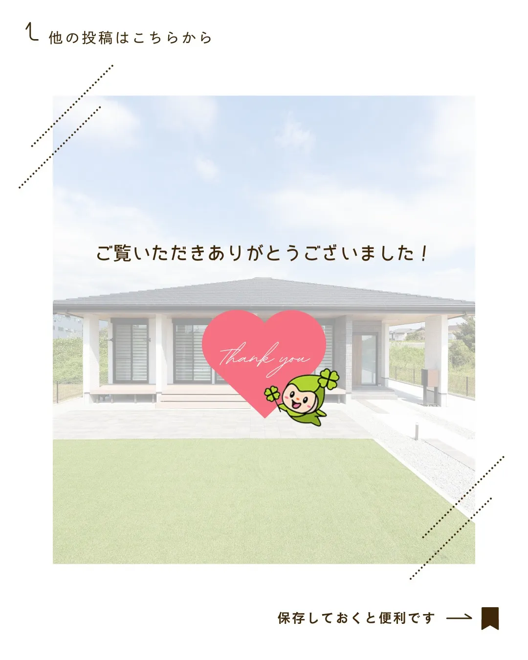 /リノベで家を再生する