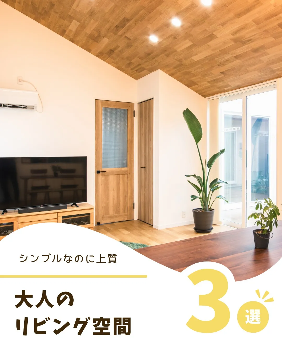 /リノベで古い家が蘇る
