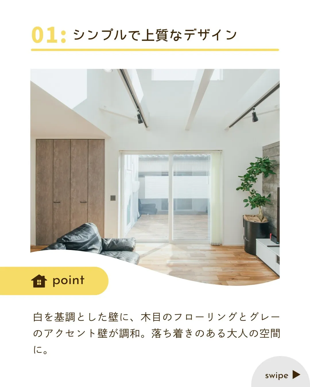 /リノベで古い家が蘇る