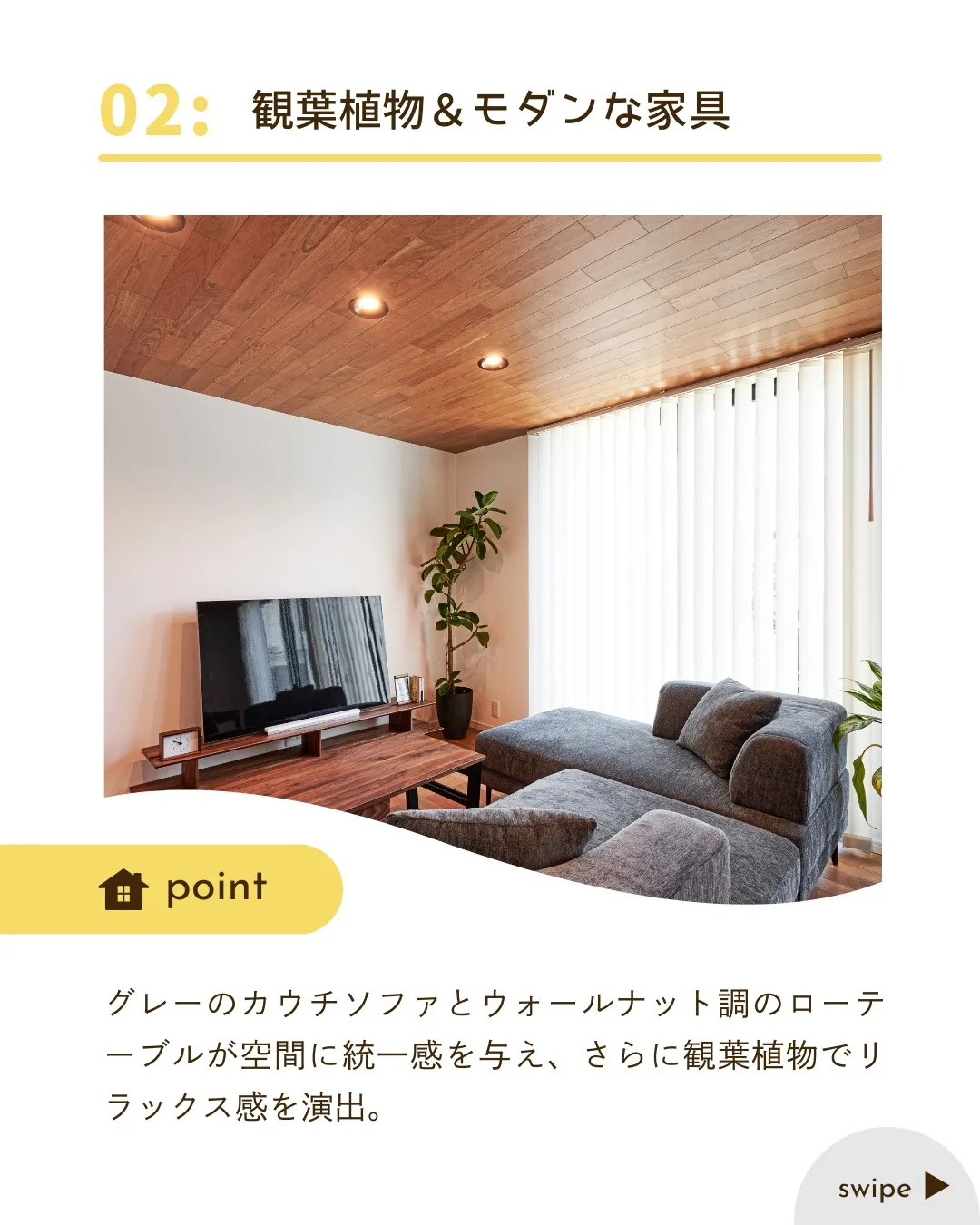 /リノベで古い家が蘇る