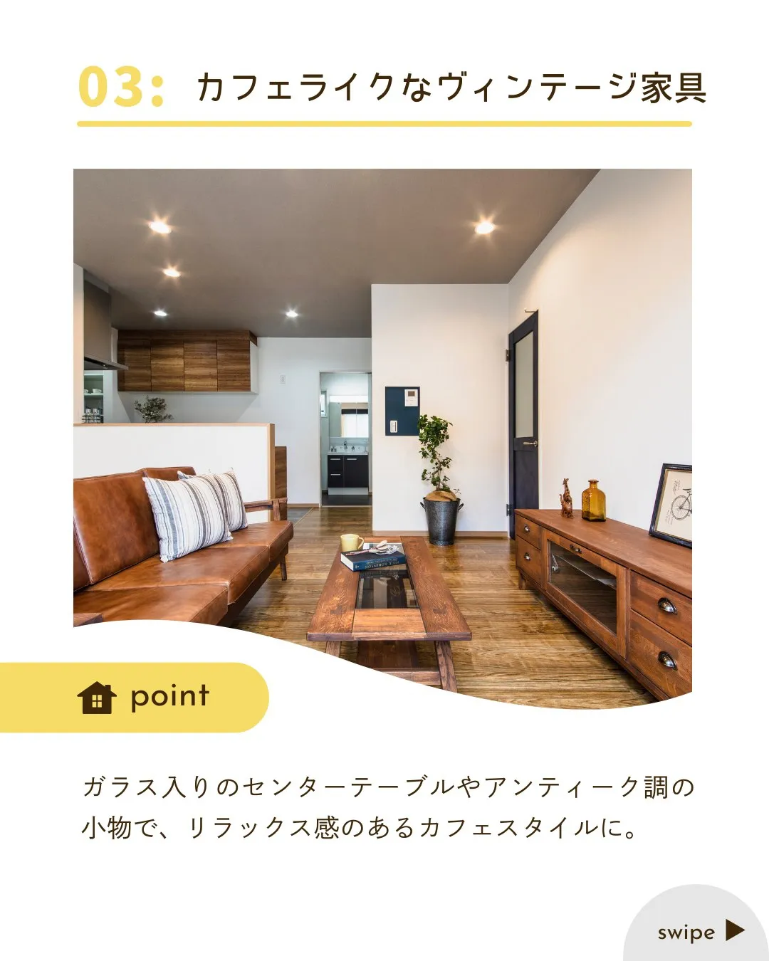 /リノベで古い家が蘇る