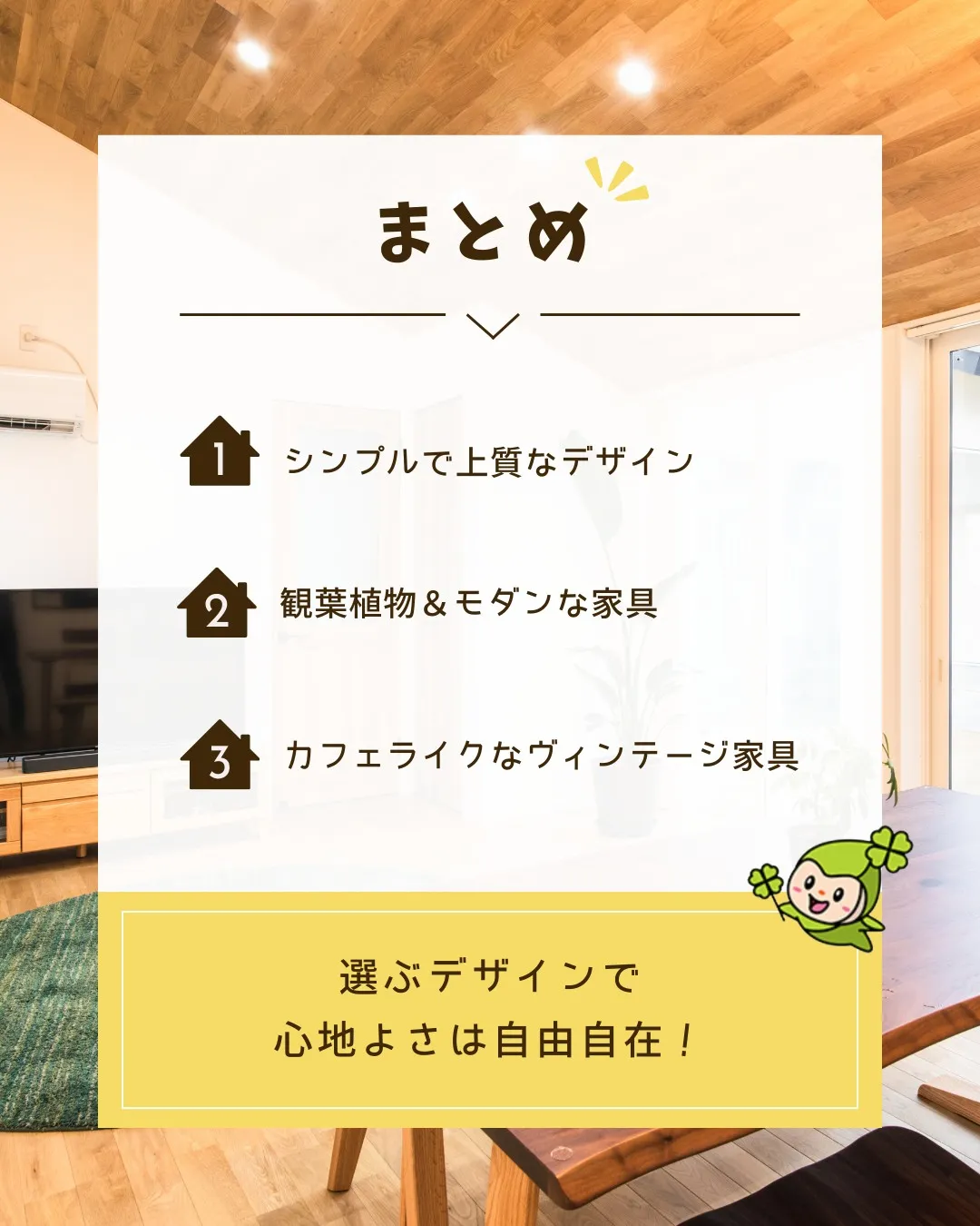 /リノベで古い家が蘇る
