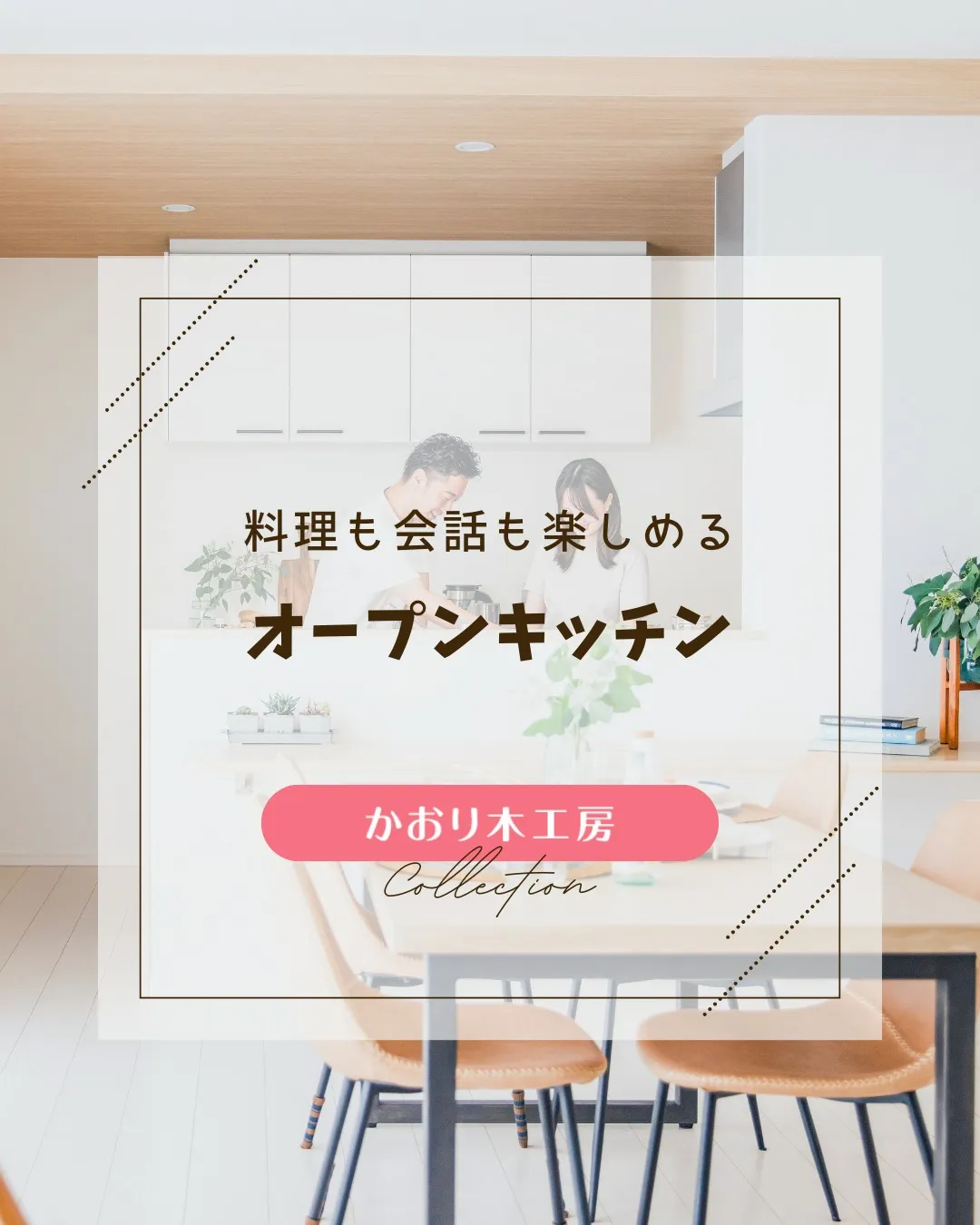 /設計で個性を引き出す
