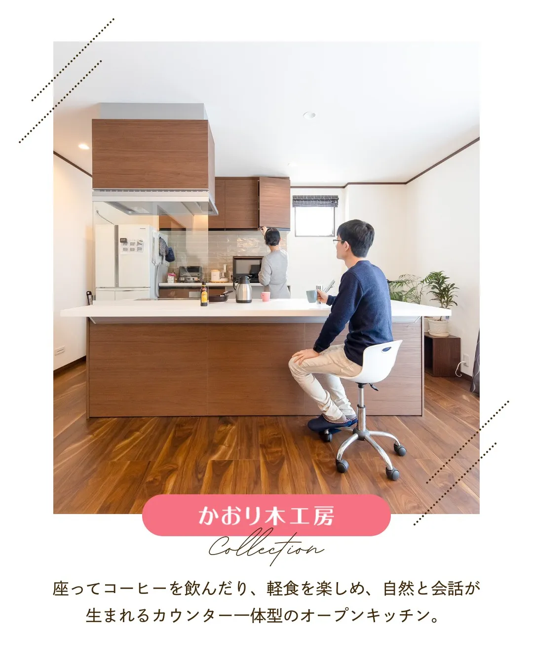 /設計で個性を引き出す
